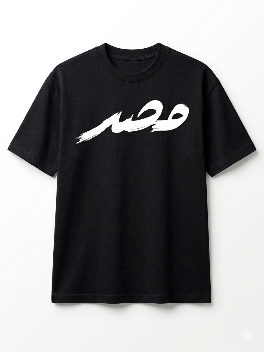 Black t-shirt with white text on a white background